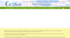 Desktop Screenshot of aist.dp.ua