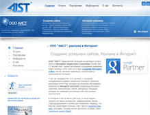 Tablet Screenshot of aist.ua