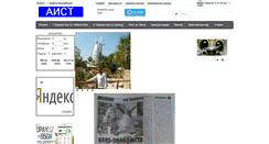 Desktop Screenshot of aist.uz