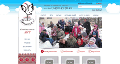 Desktop Screenshot of aist.vn.ua